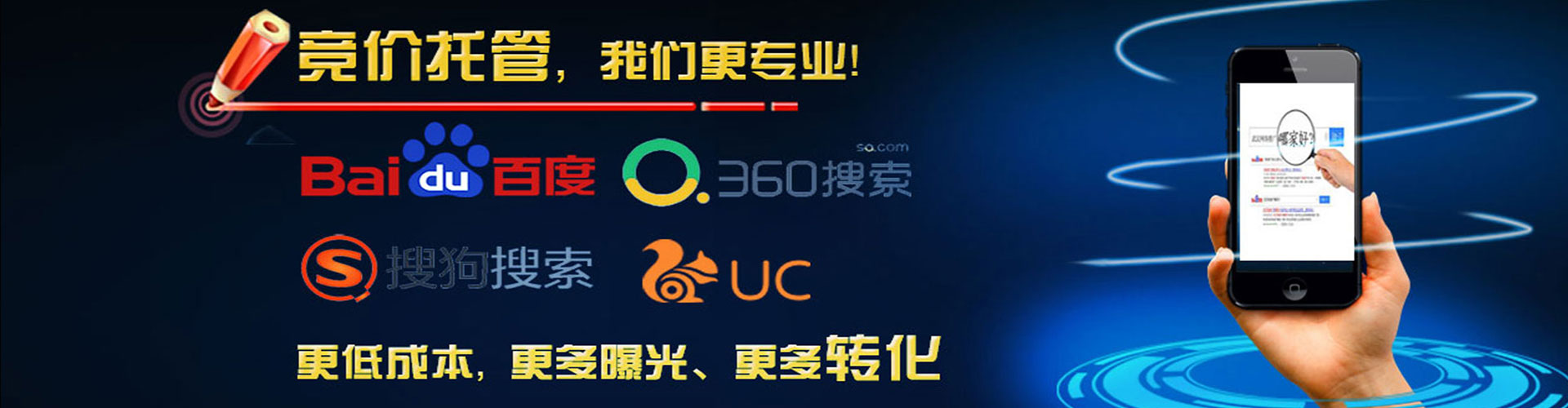 东平百度推广返点